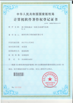 奧蘭特恒溫水一體機自動調節(jié)系統(tǒng)