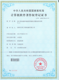 奧蘭特油循環(huán)溫度控制機質量檢測系統(tǒng)V1.0